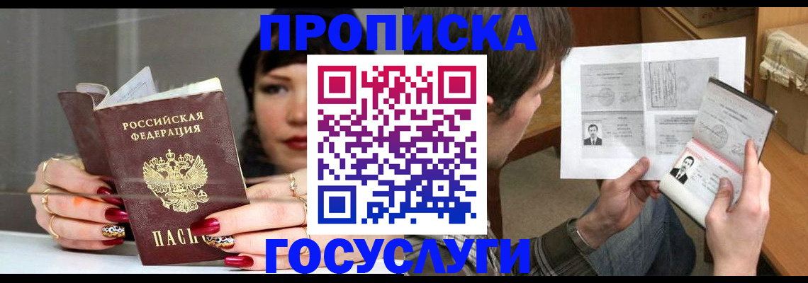 пропишу в квартире в Кодинске