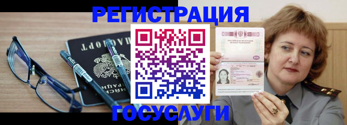 прописка для военкомата в Кодинске