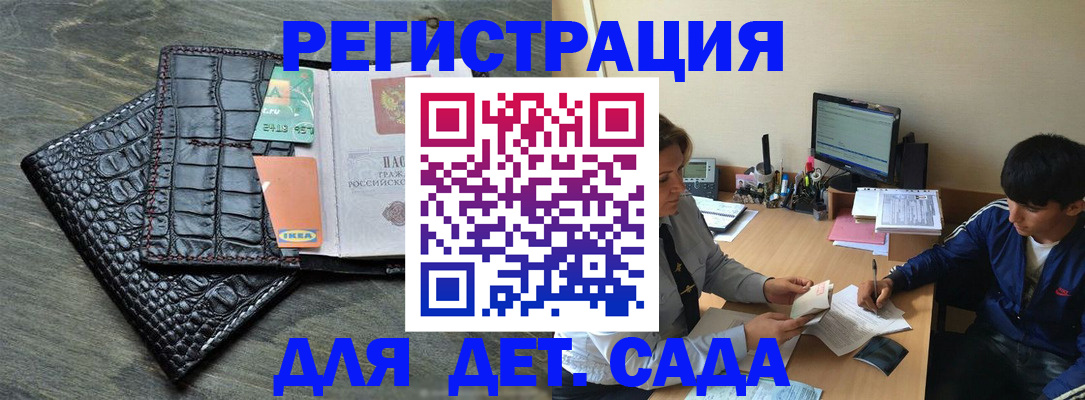 прописка для военкомата в Кодинске