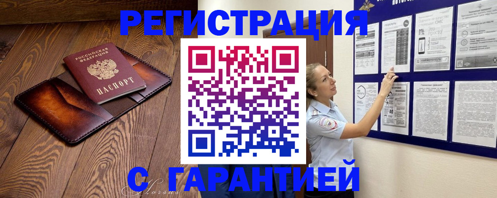 временная регистрация адрес в Кодинске