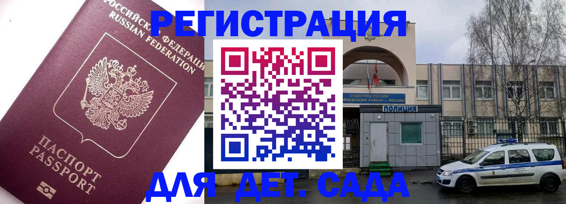 временная регистрация в Кодинске